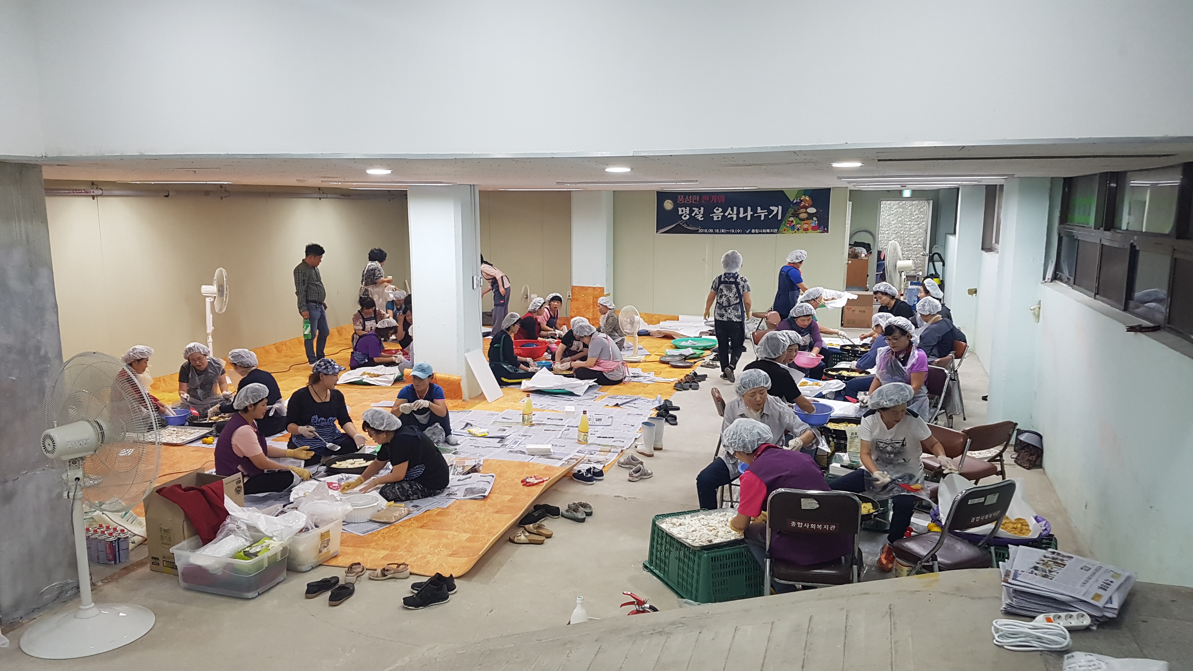 명절음식 만들기 4