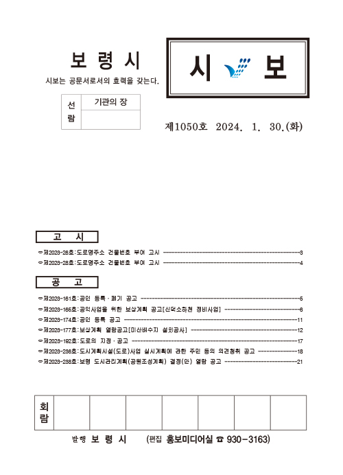 시보1050호
