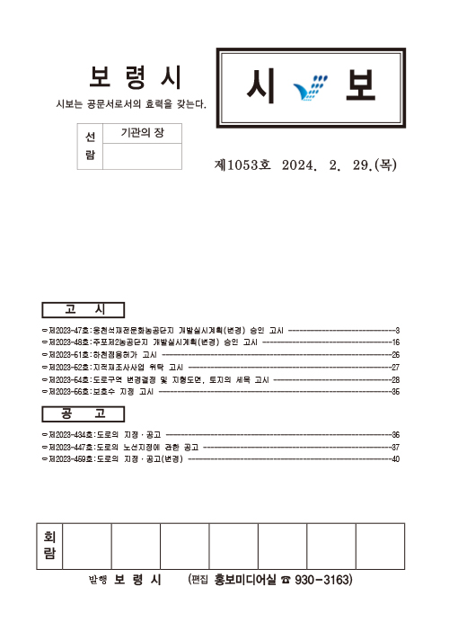 시보1053호