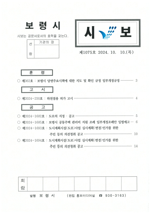 시보1075호