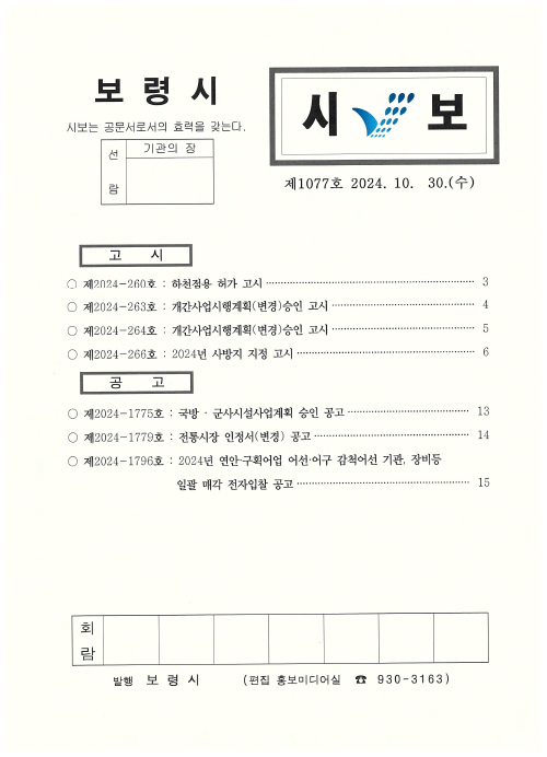 시보1077호