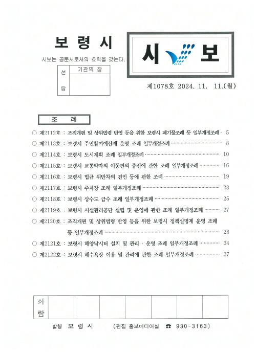 시보1078호