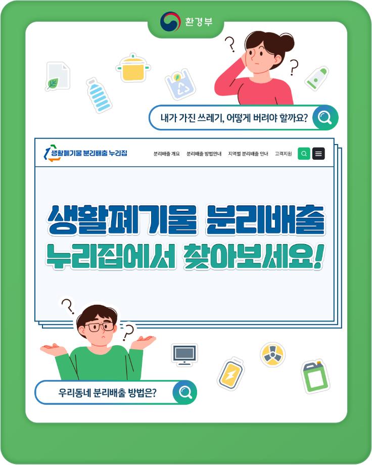환경부_01_0905