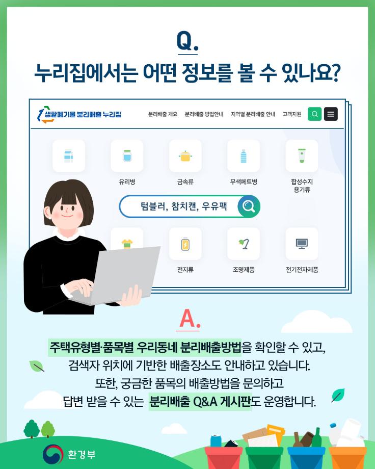 환경부_02_0905