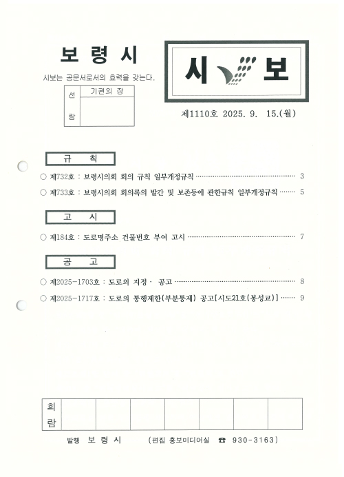 시보 1110호