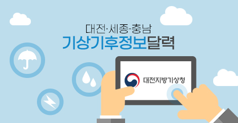 기상달력