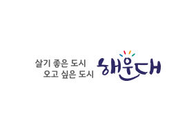 부산광역시 해운대구로고